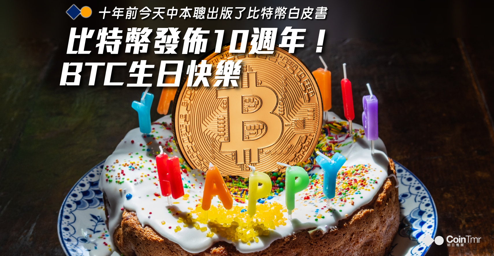 比特 幣 白皮書 (98) 사진