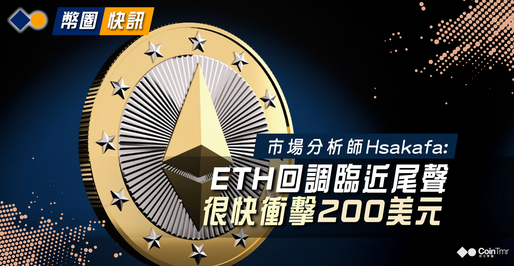 Eth 200 где можно обменять юани